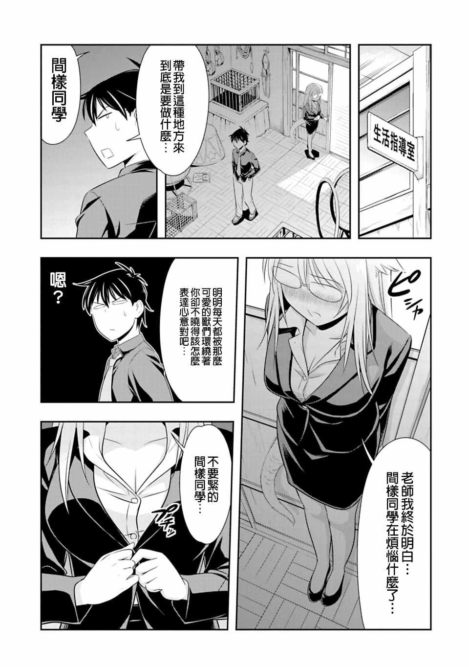 第41话