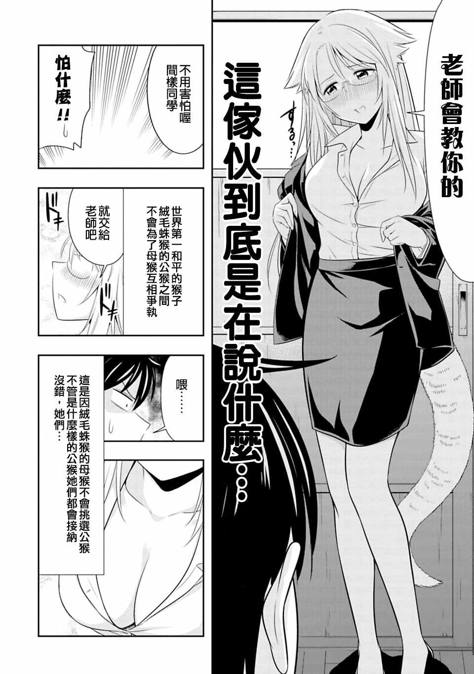 第41话