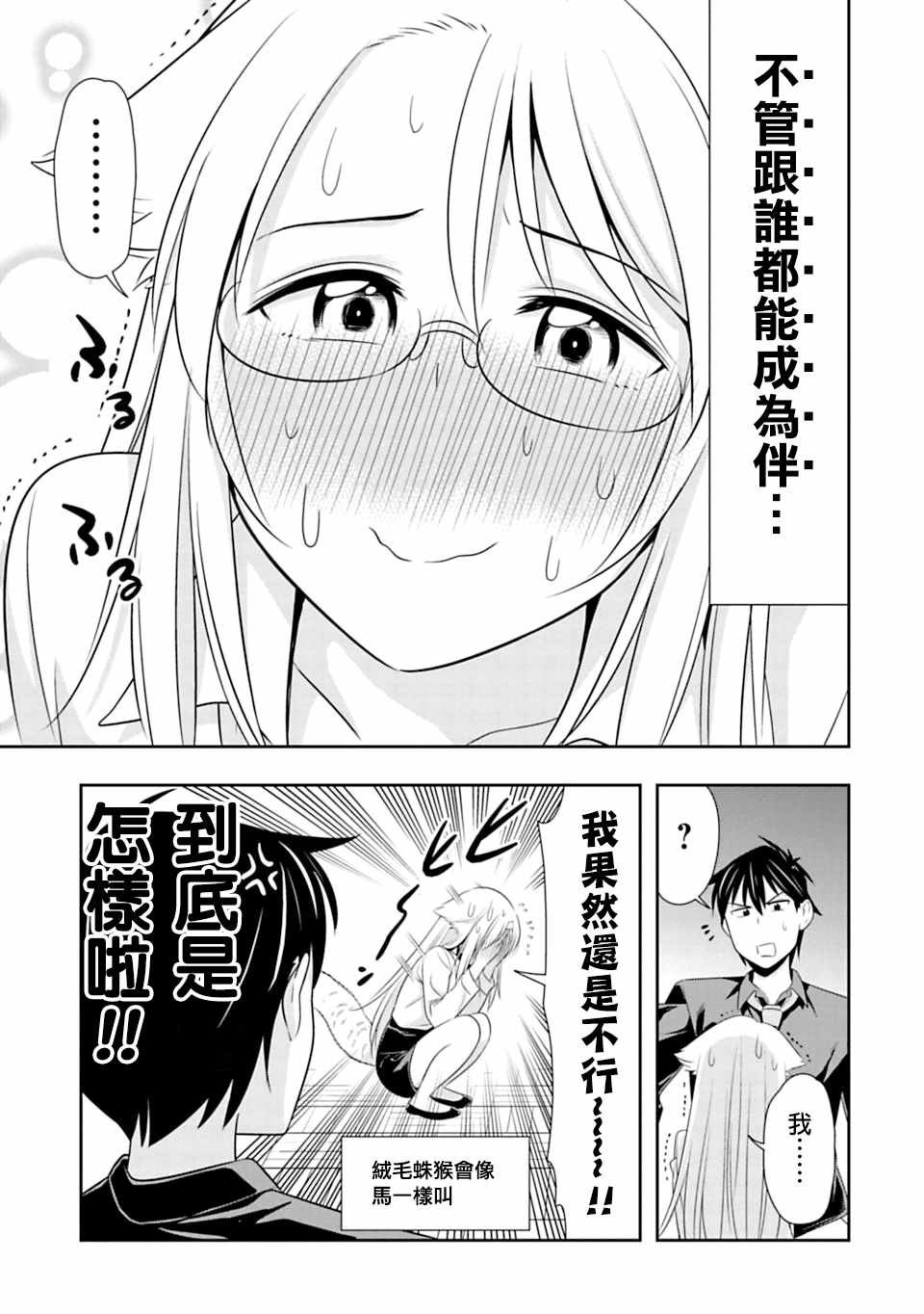 第41话