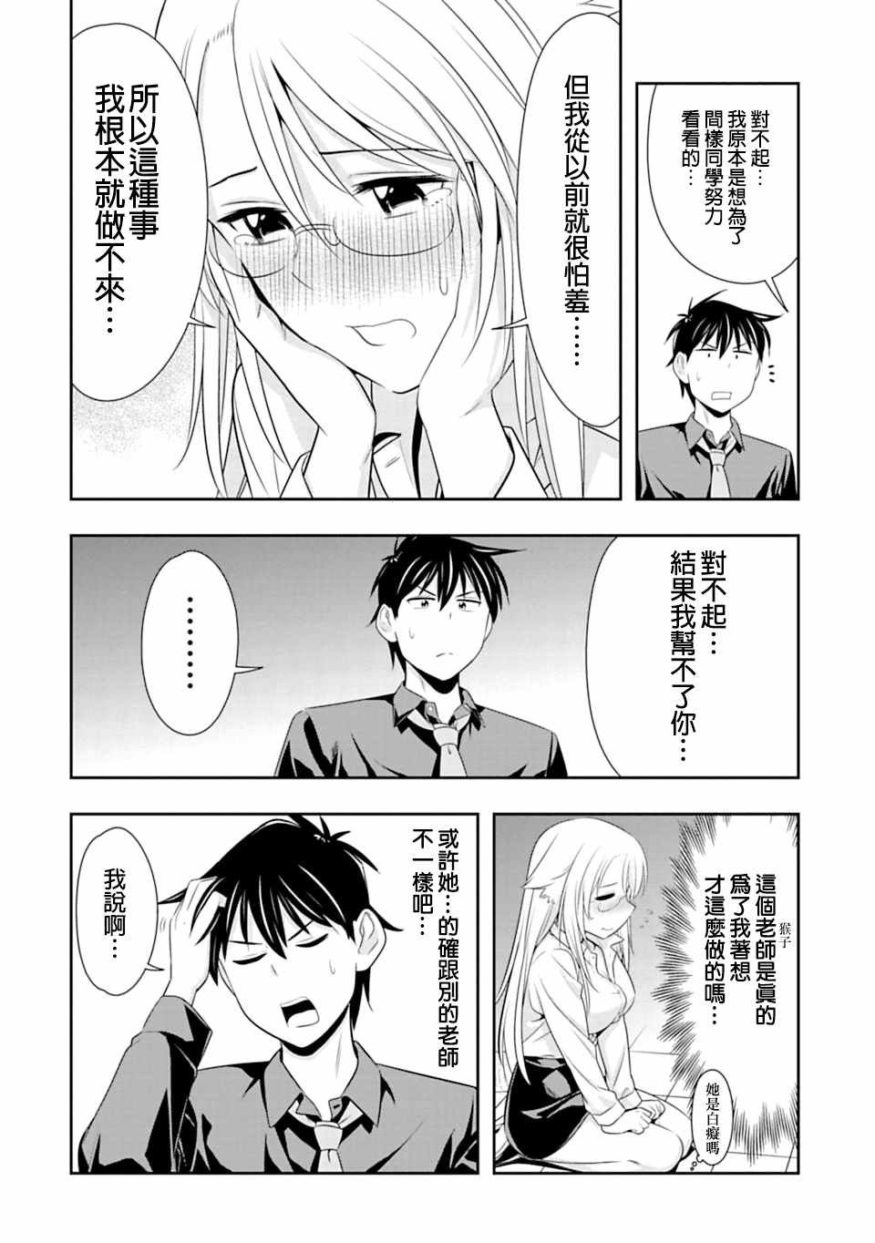 第41话