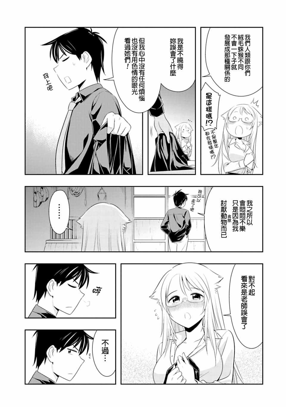 第41话