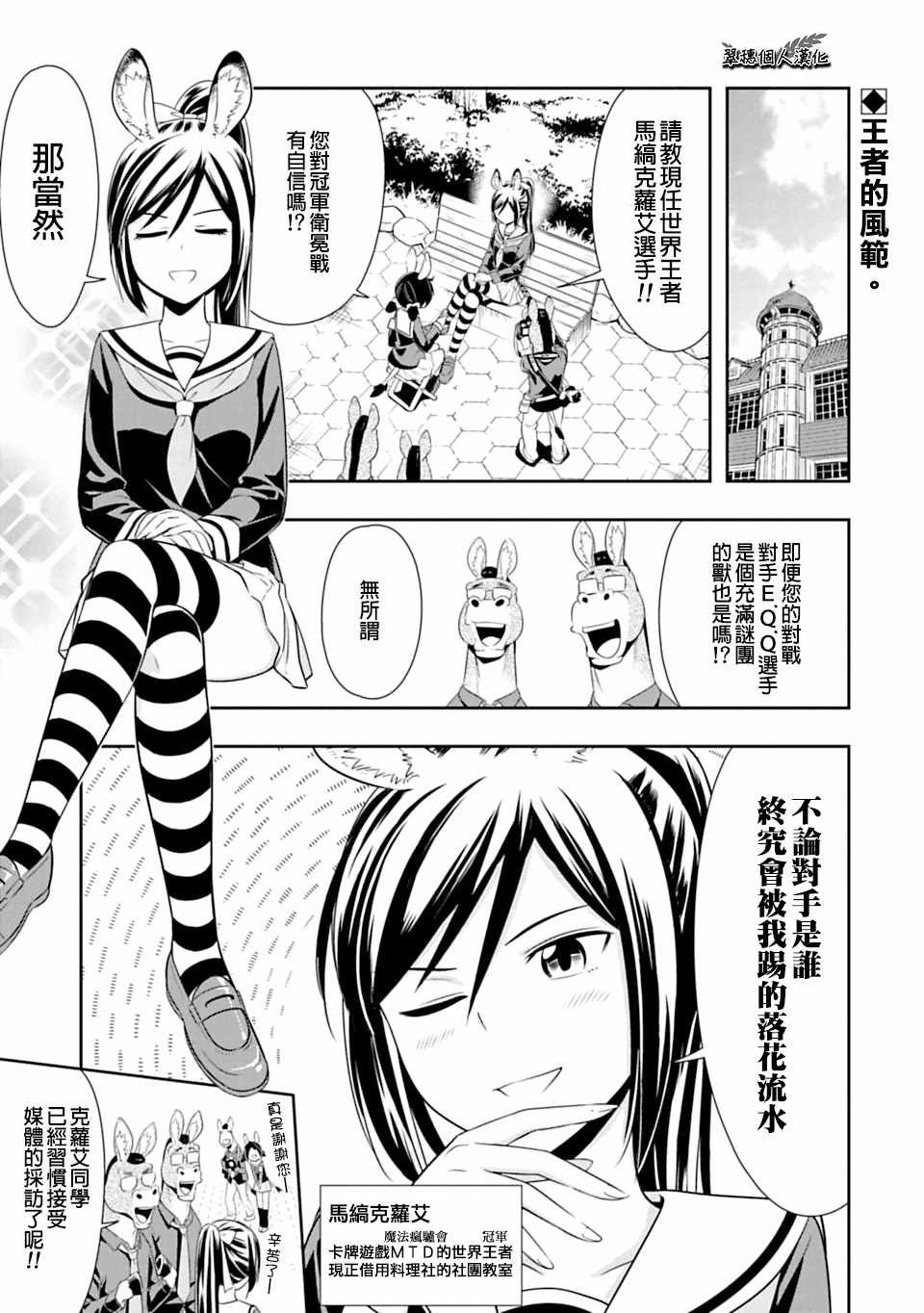 第42话