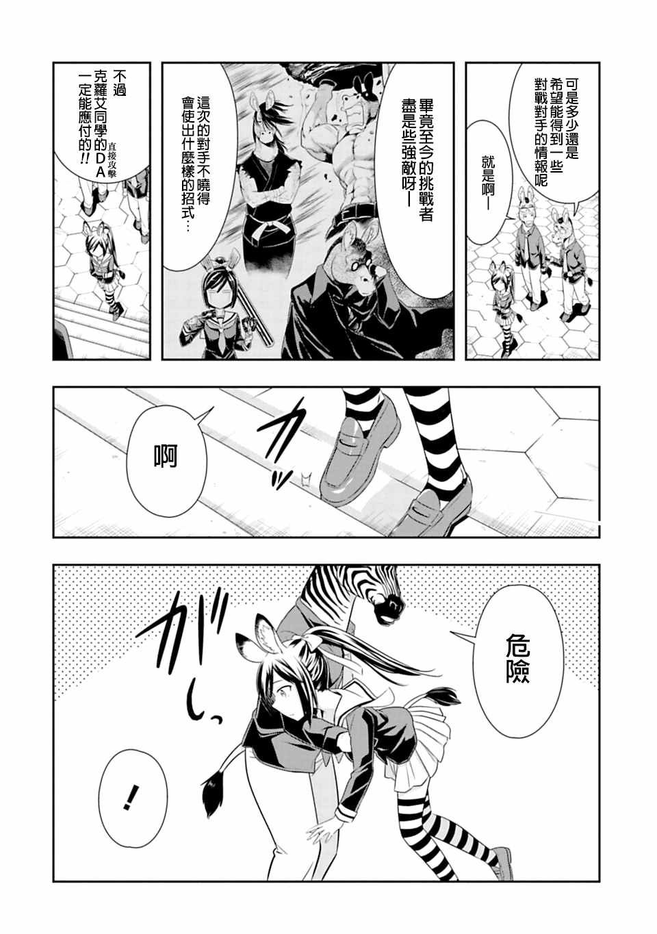 第42话