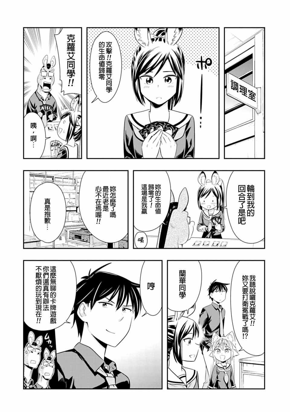 第42话