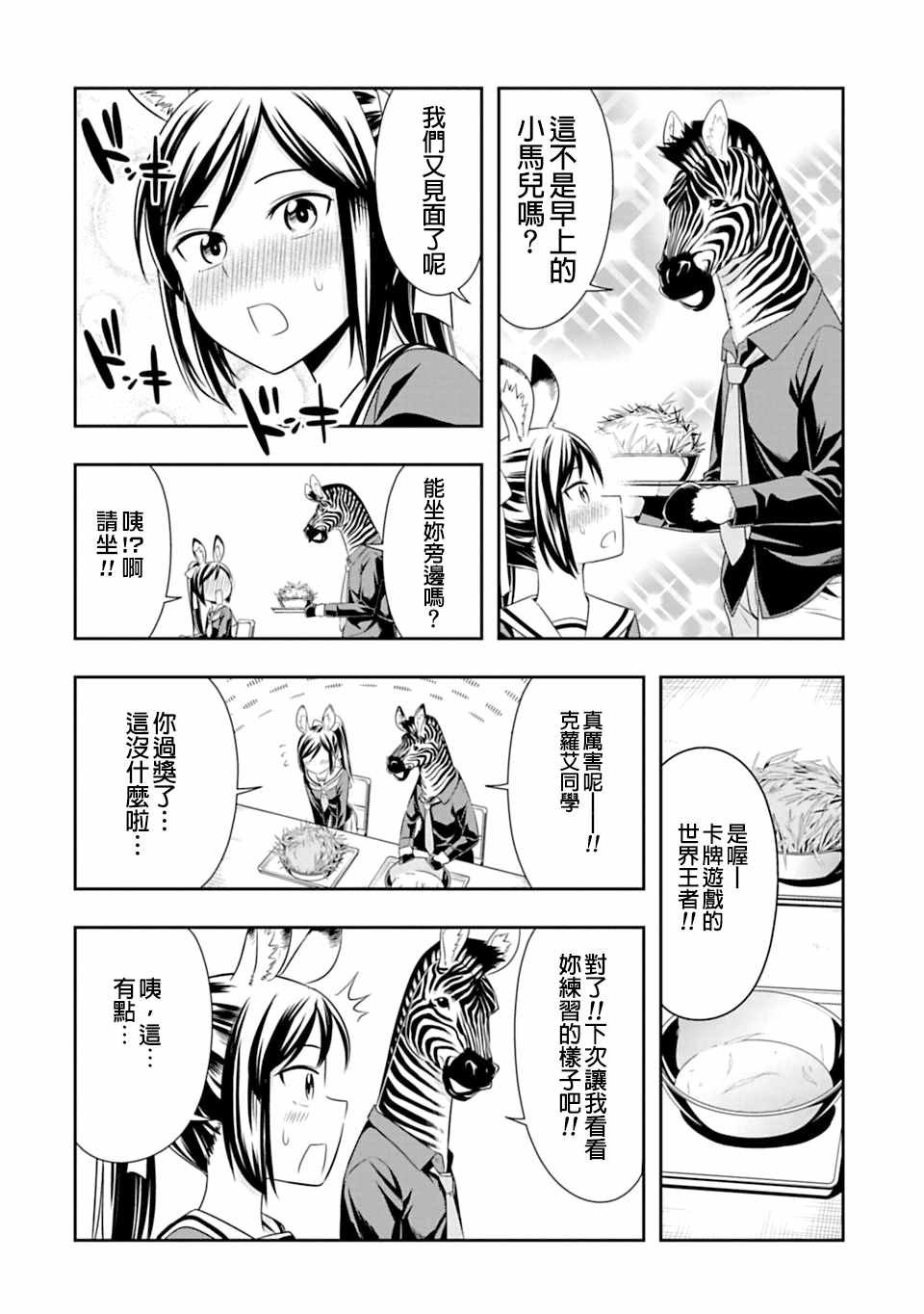 第42话