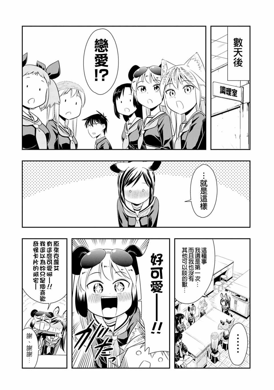 第42话