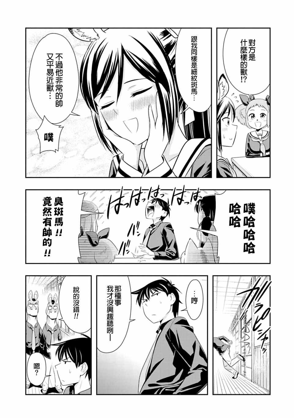第42话