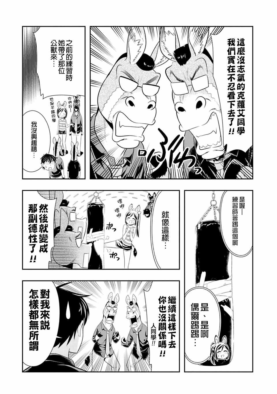 第42话