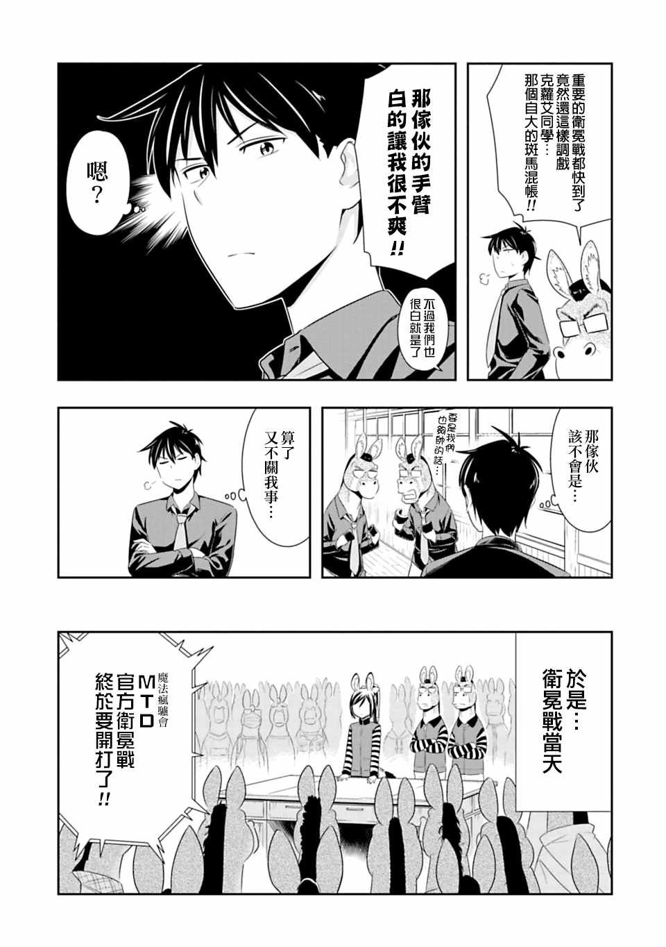 第42话