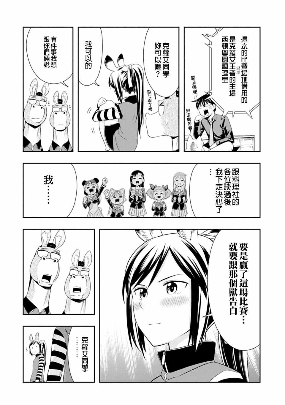 第42话