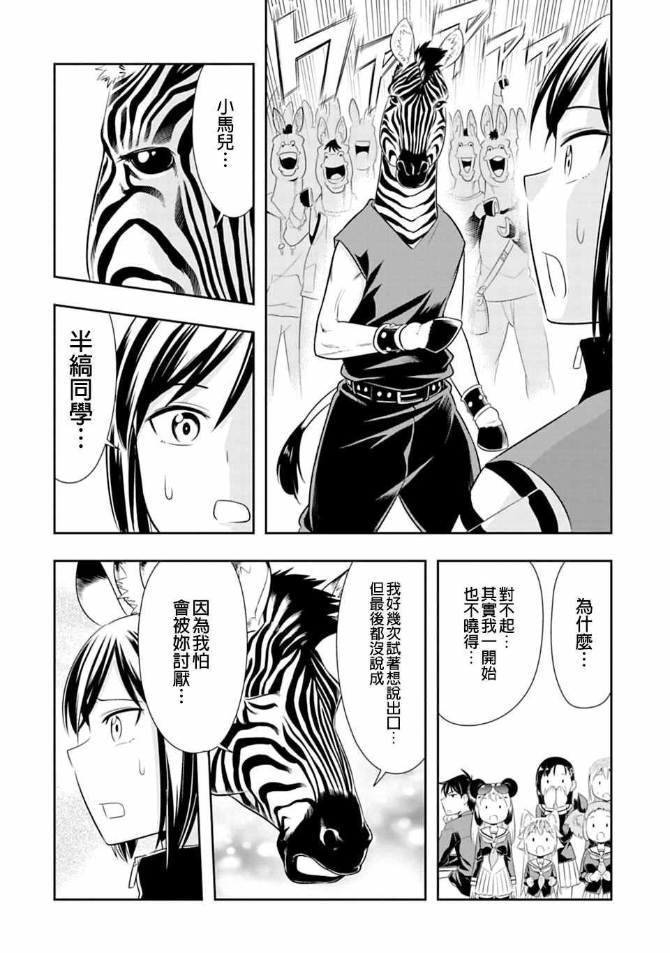 第42话