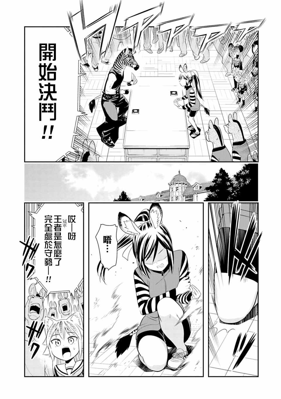 第42话