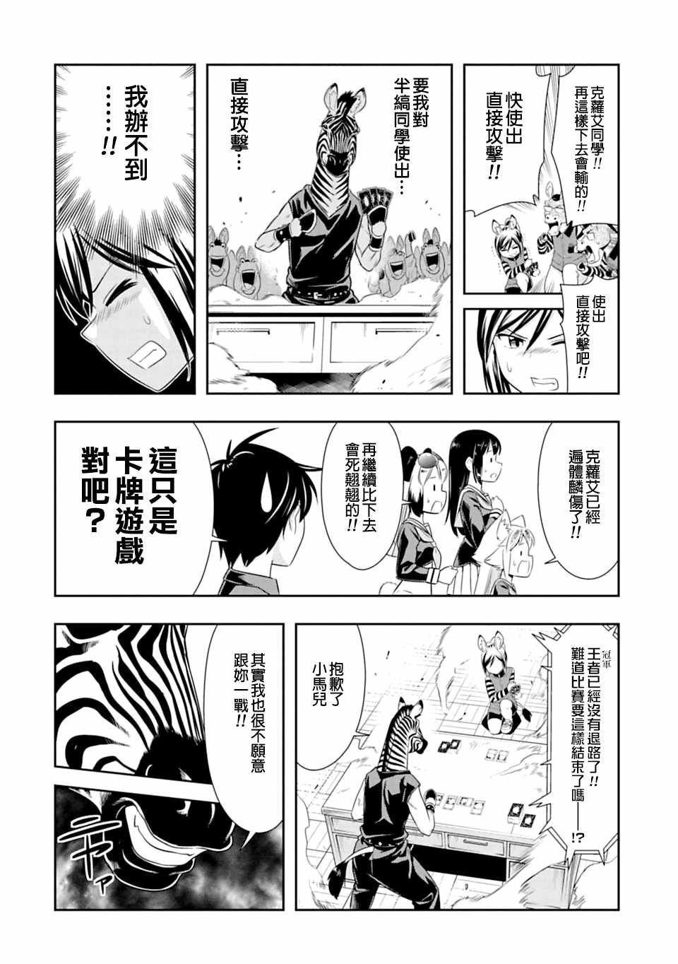第42话