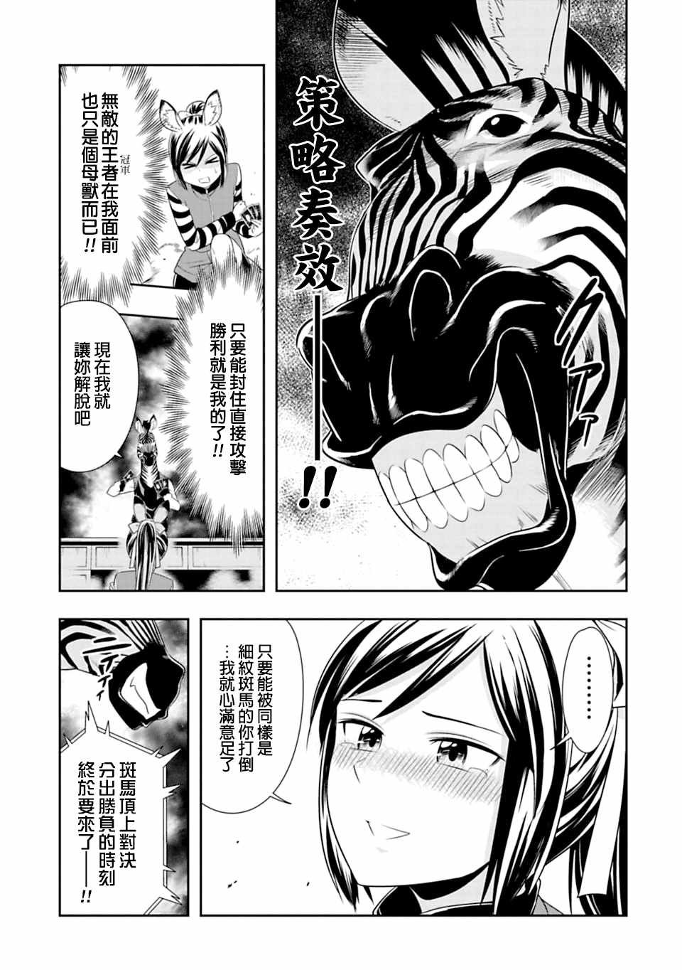 第42话