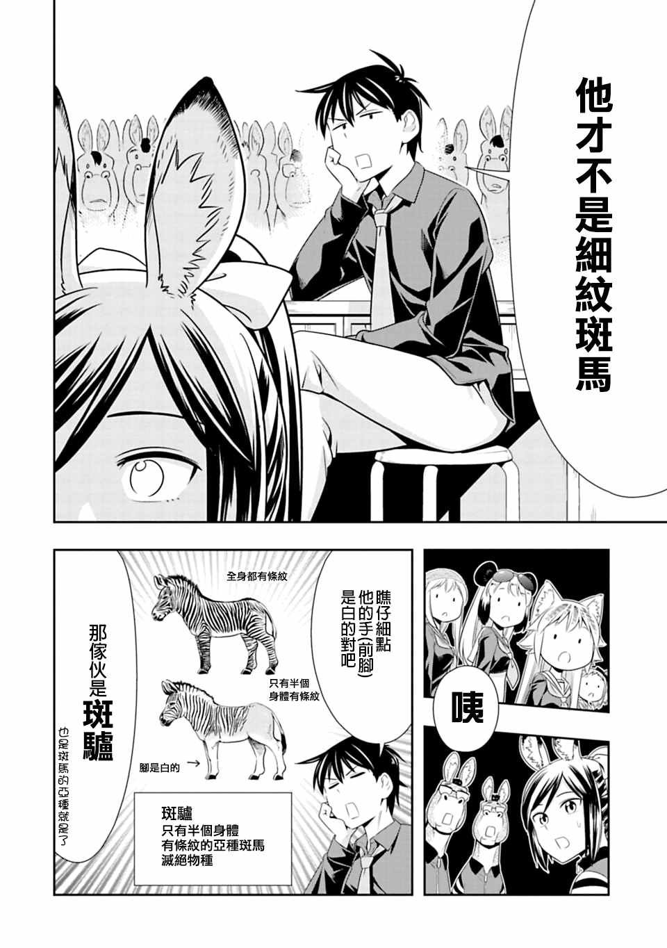 第42话