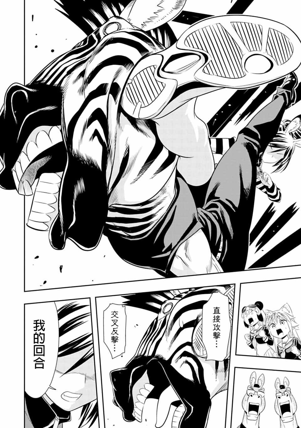 第42话