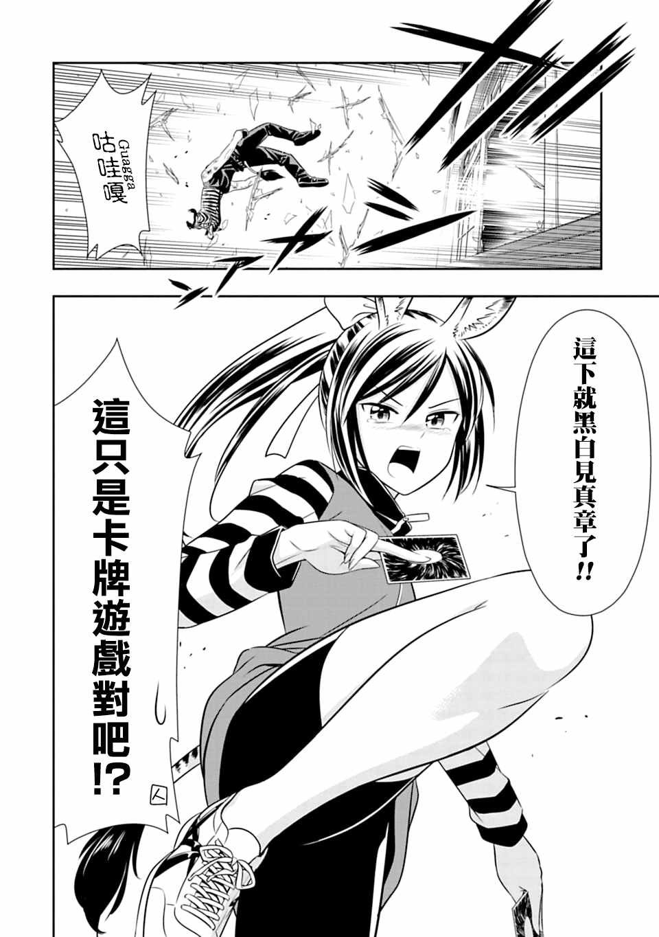 第42话