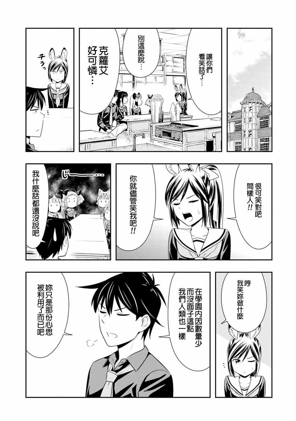 第42话