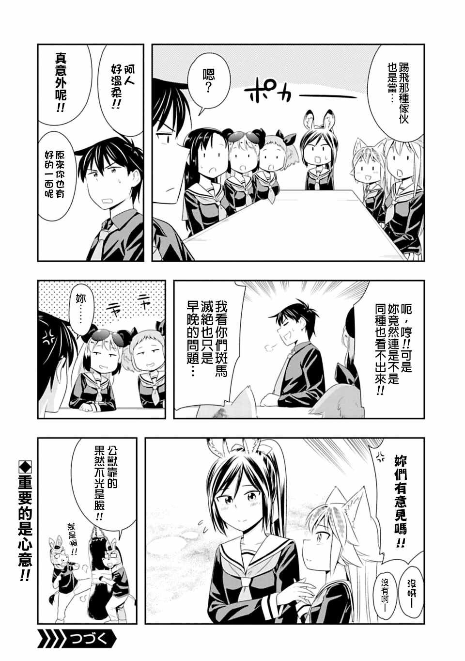 第42话