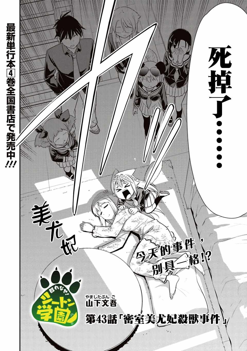 第43话