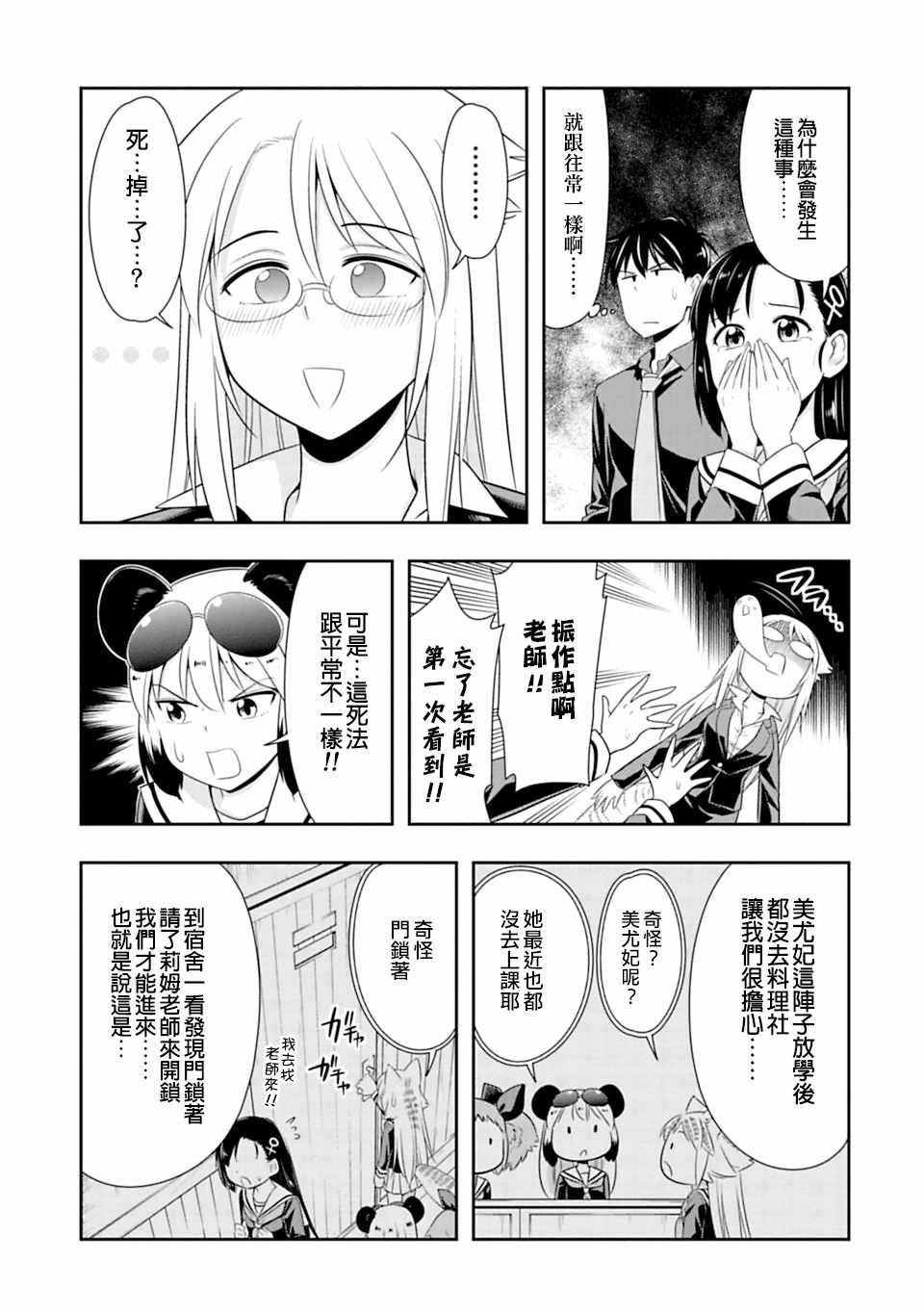 第43话