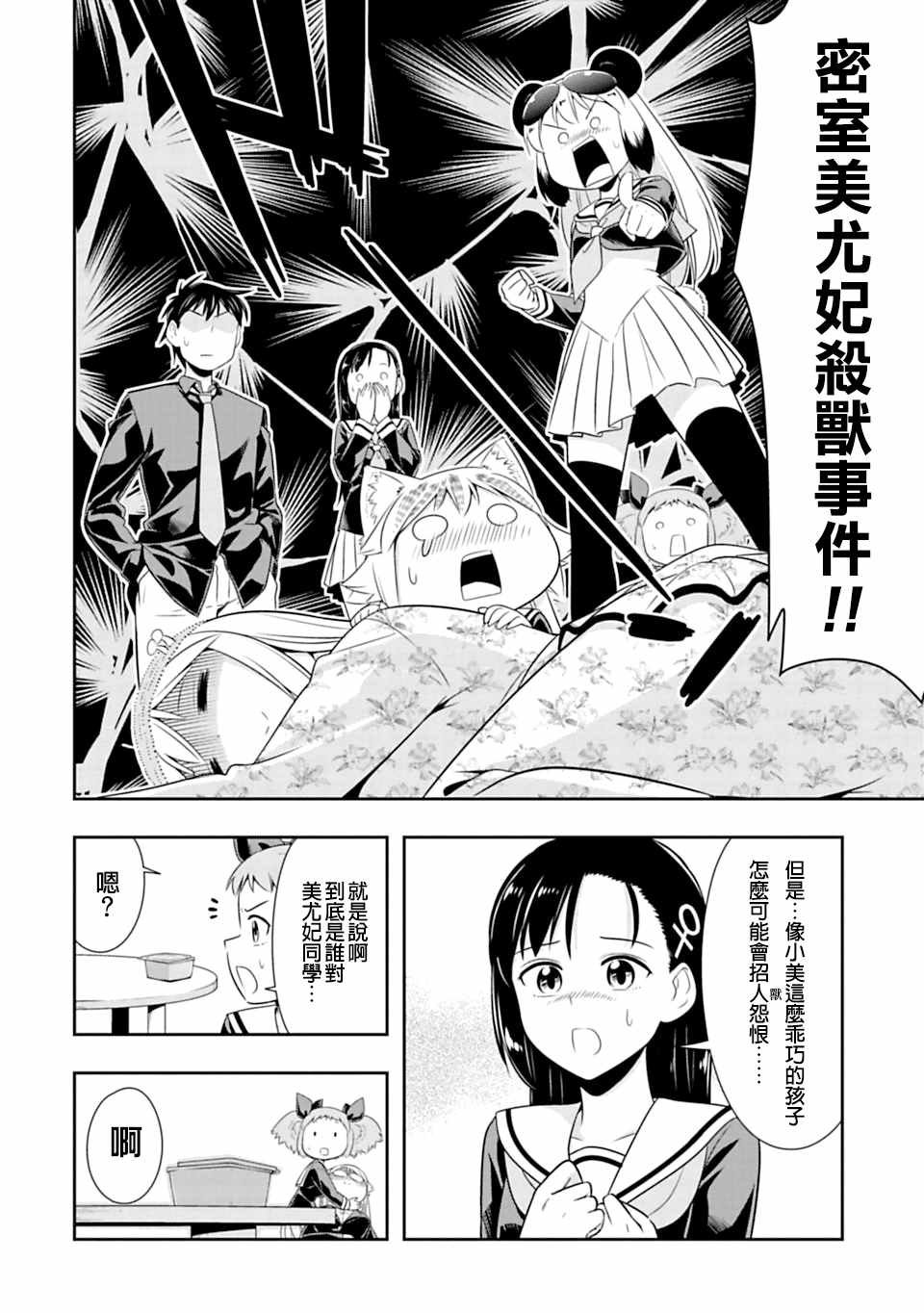 第43话