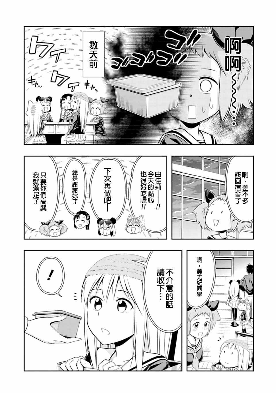 第43话