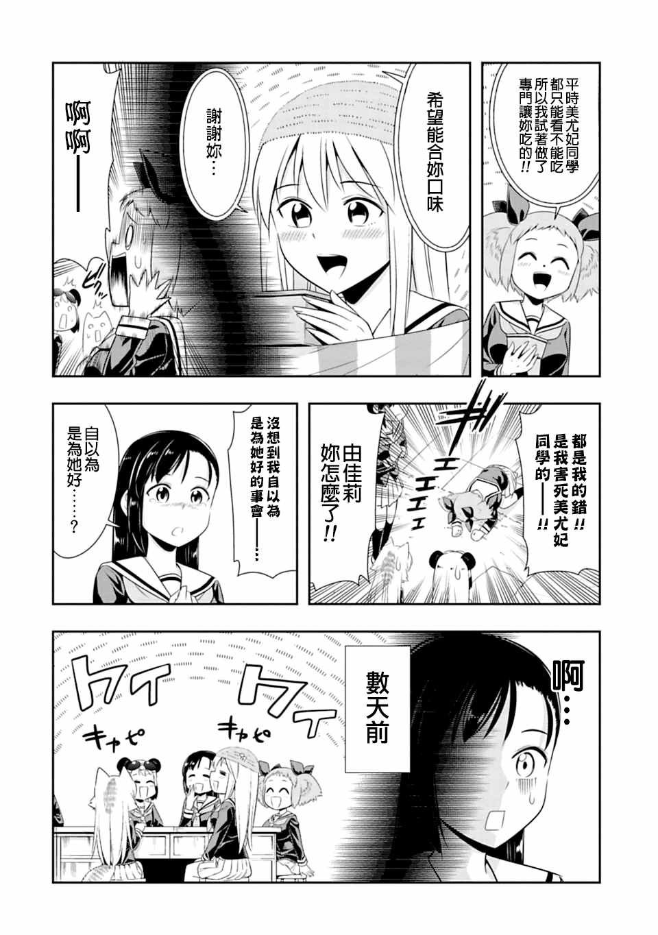 第43话