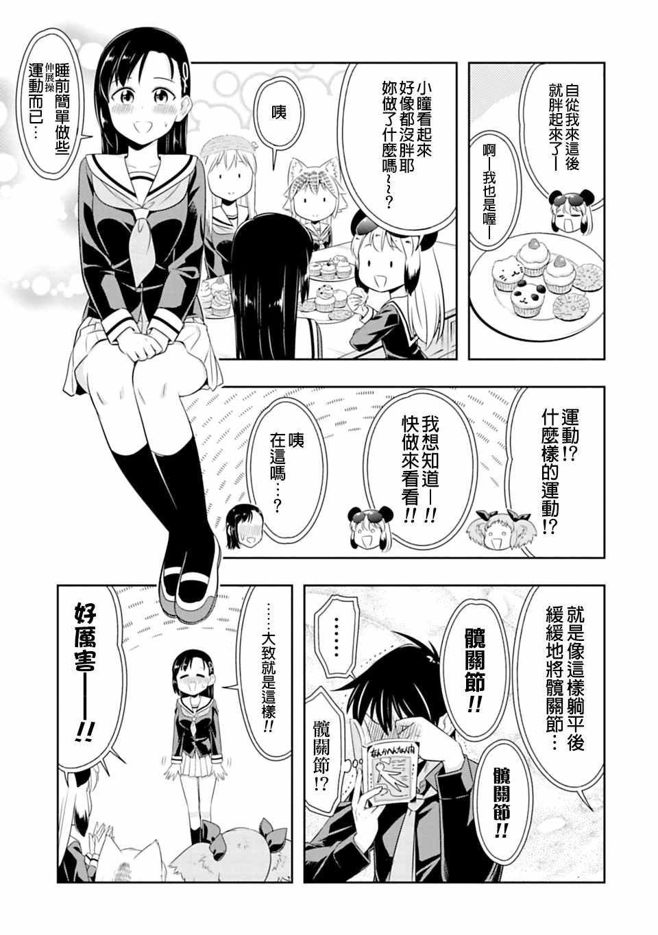 第43话