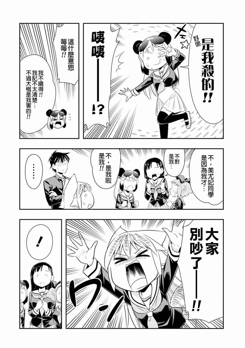 第43话