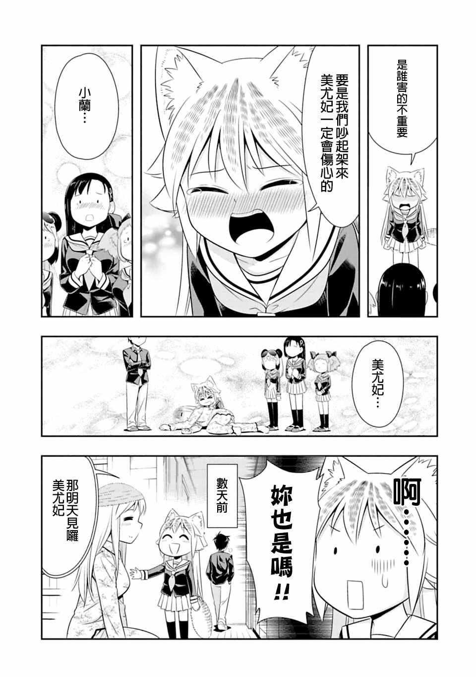 第43话