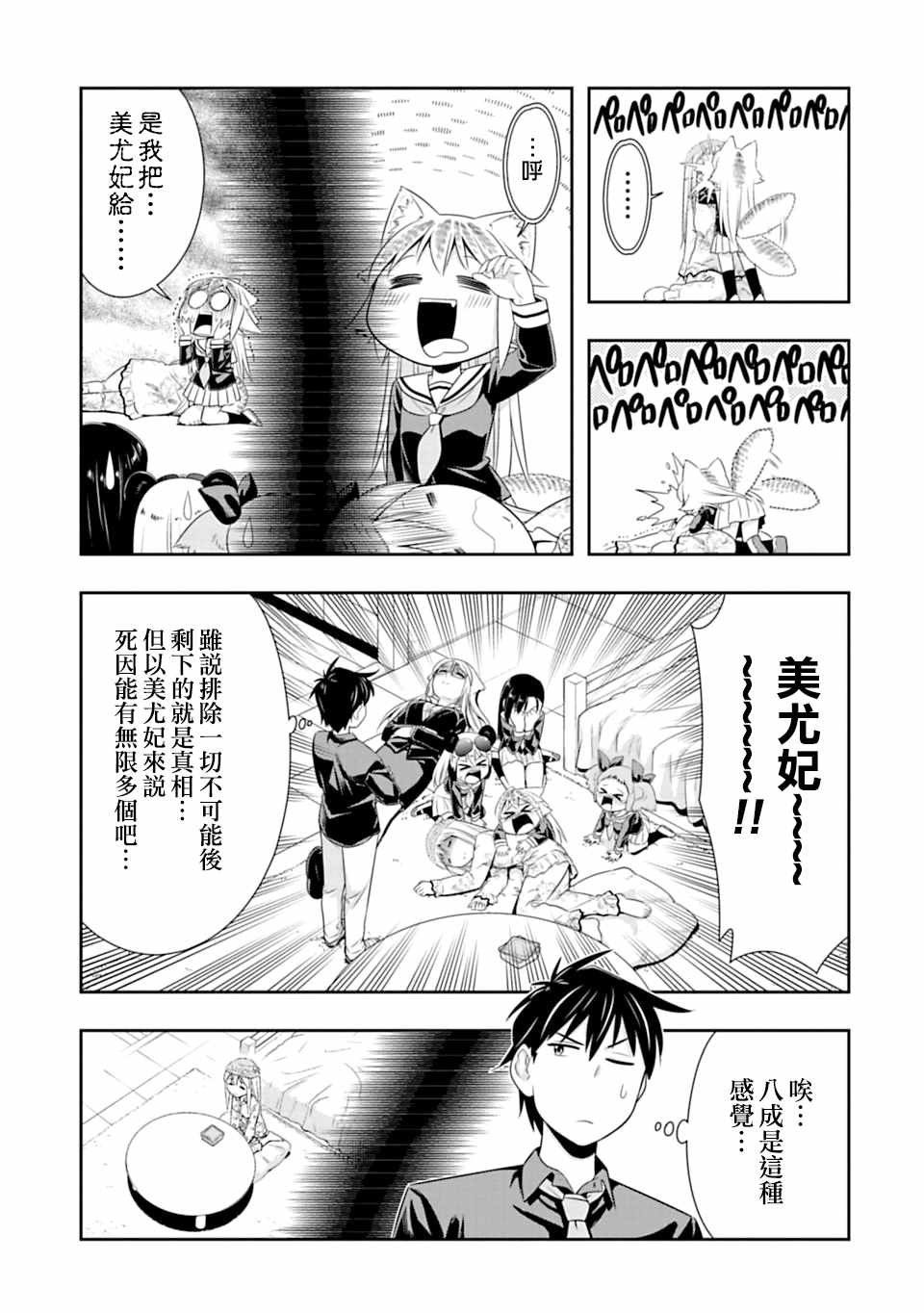 第43话