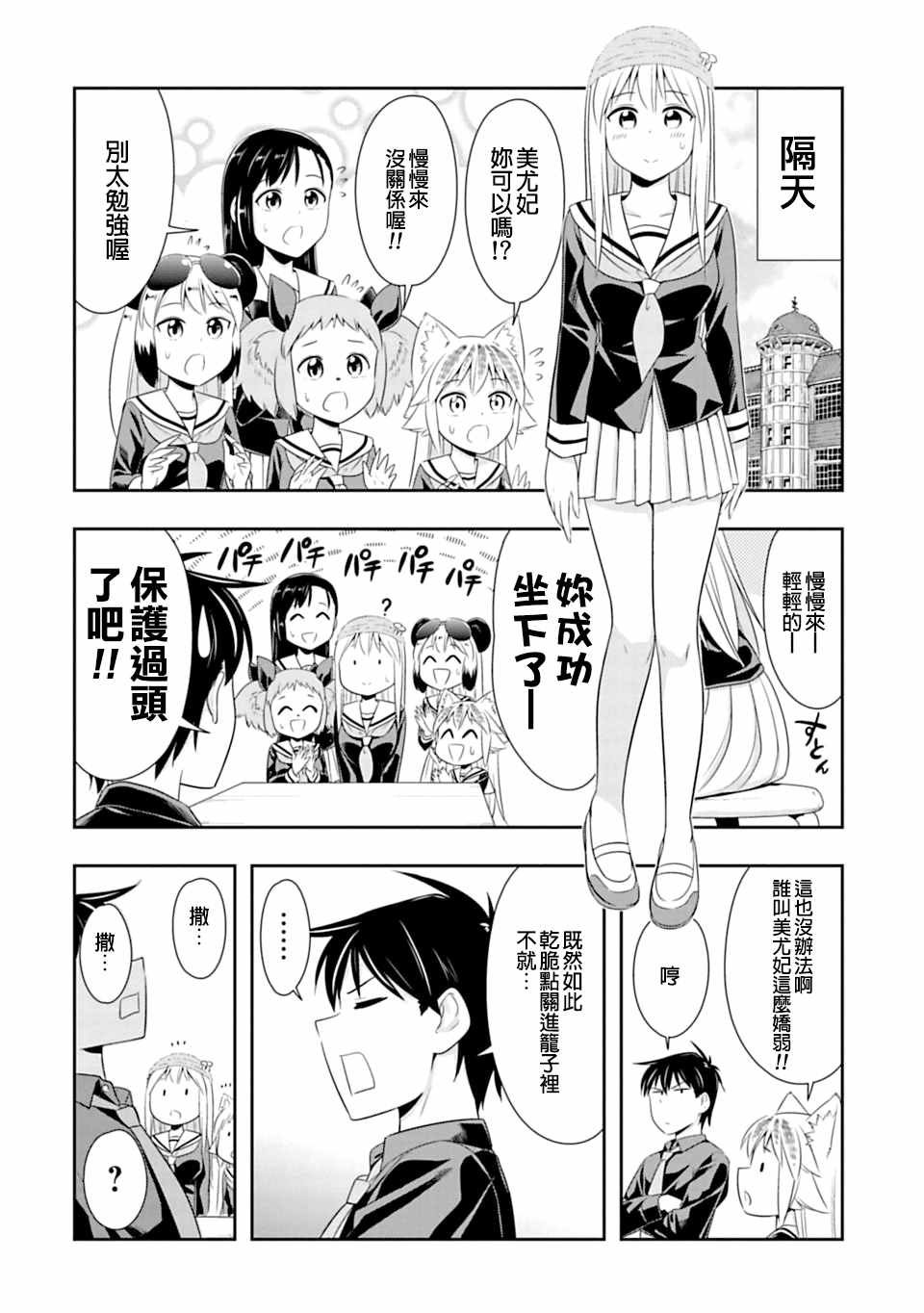 第43话