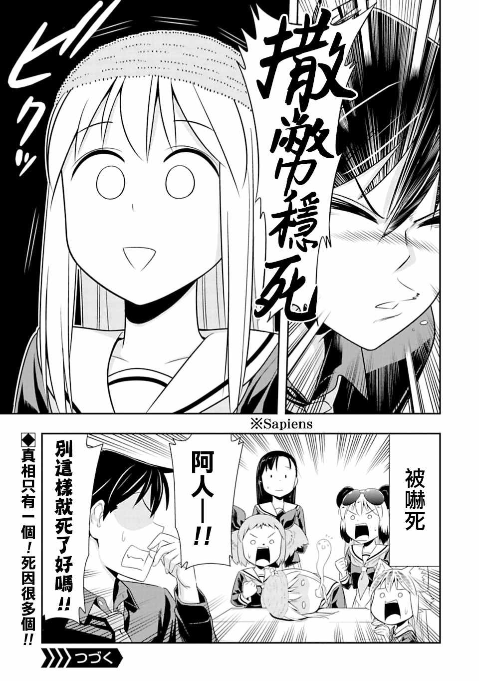 第43话