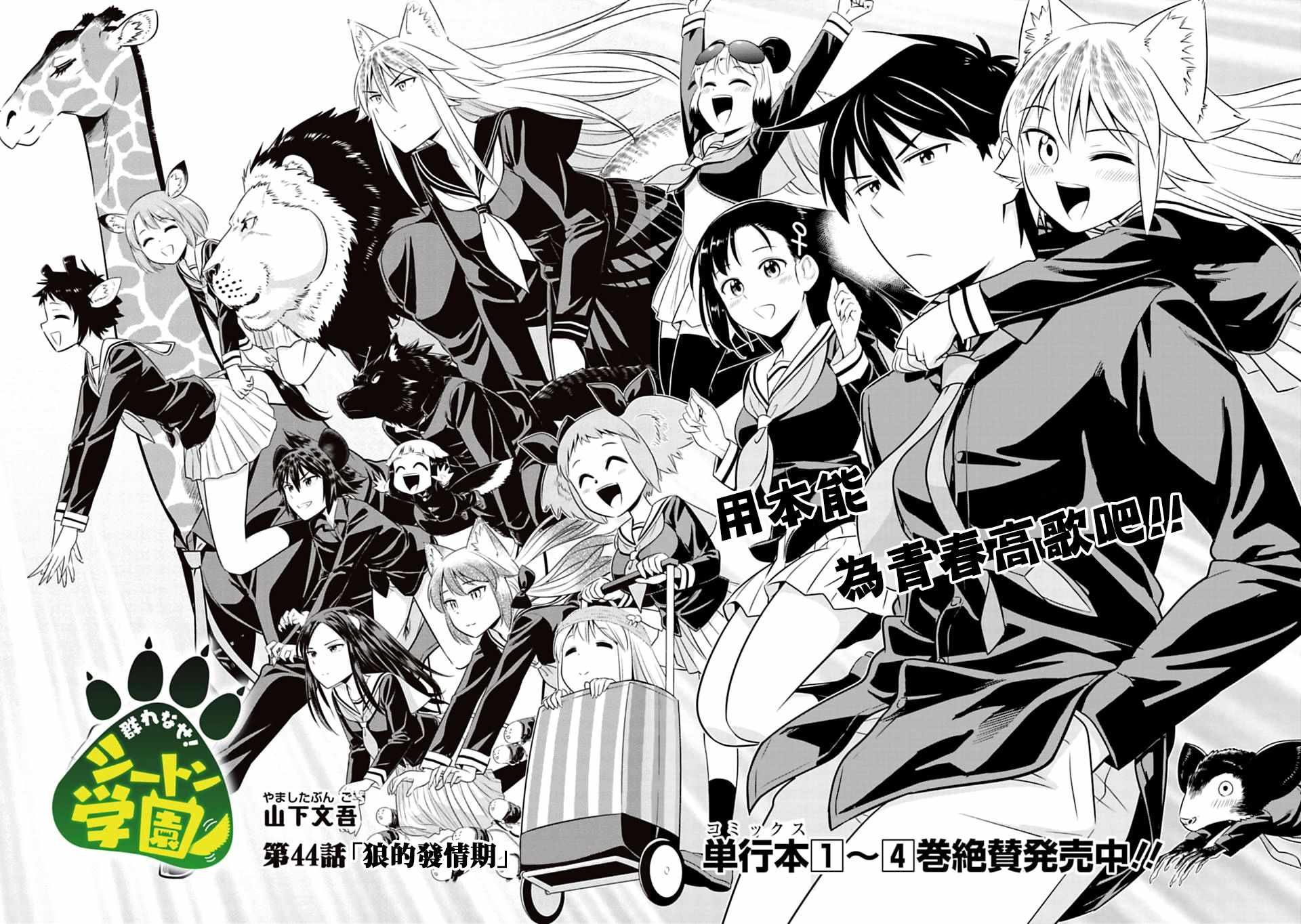 第44话
