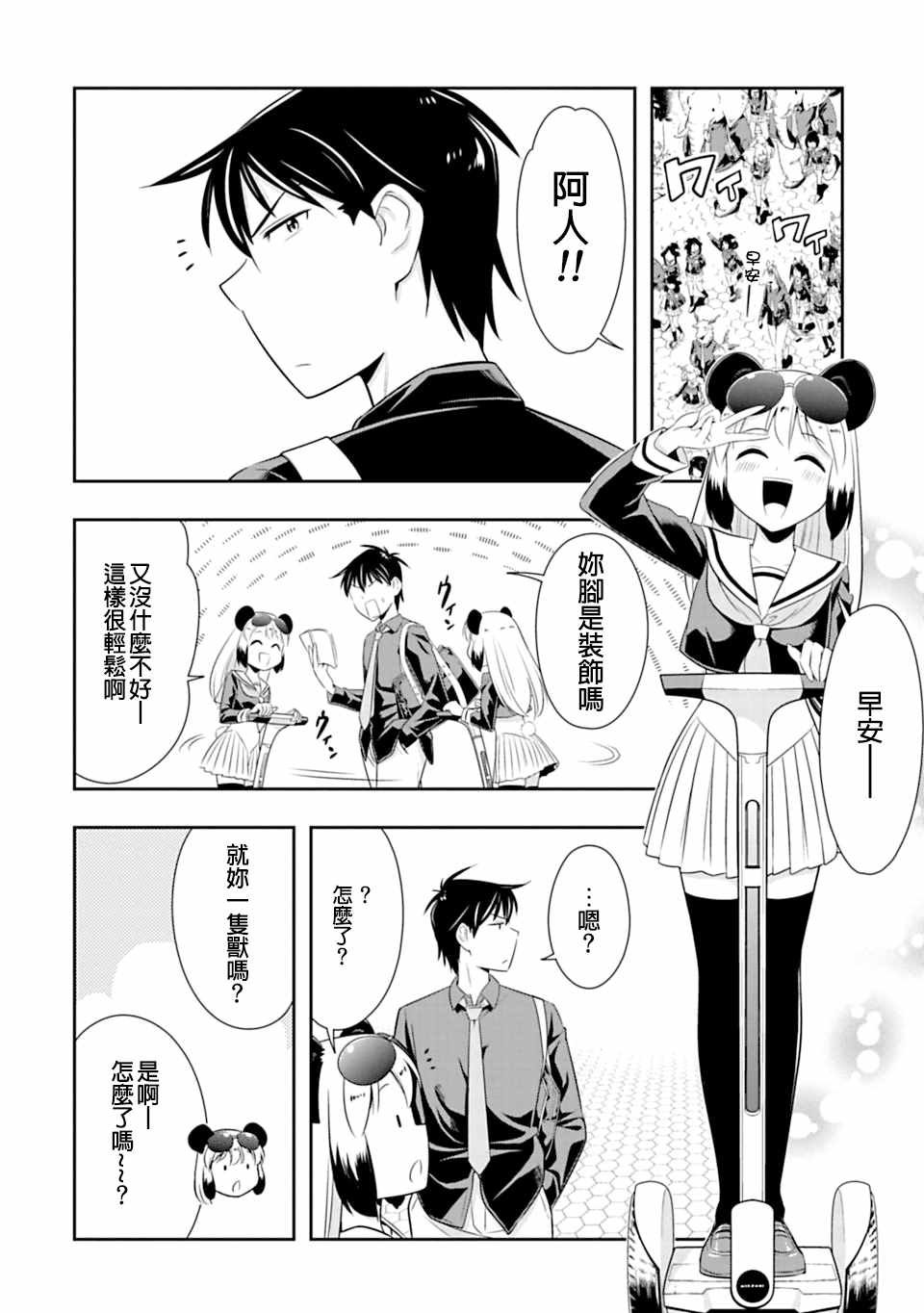 第44话