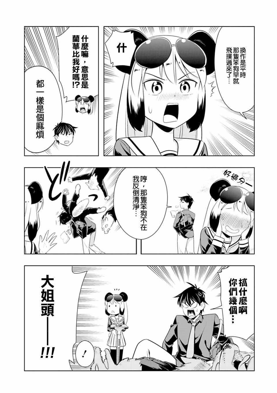 第44话