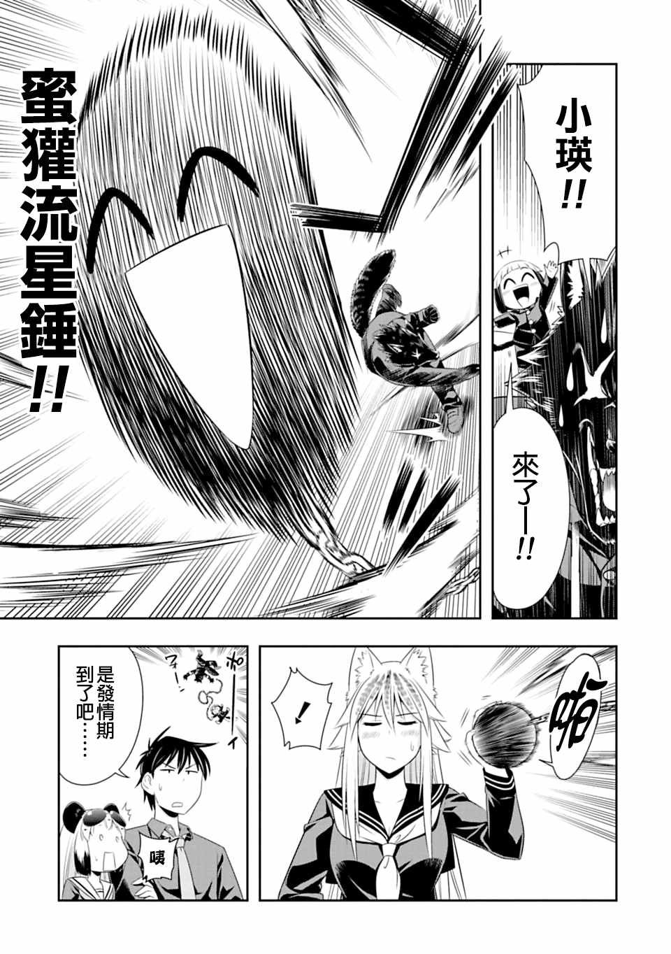 第44话