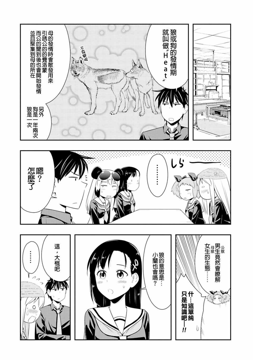 第44话