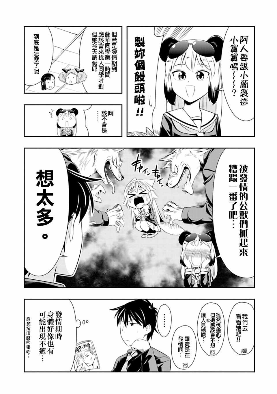 第44话