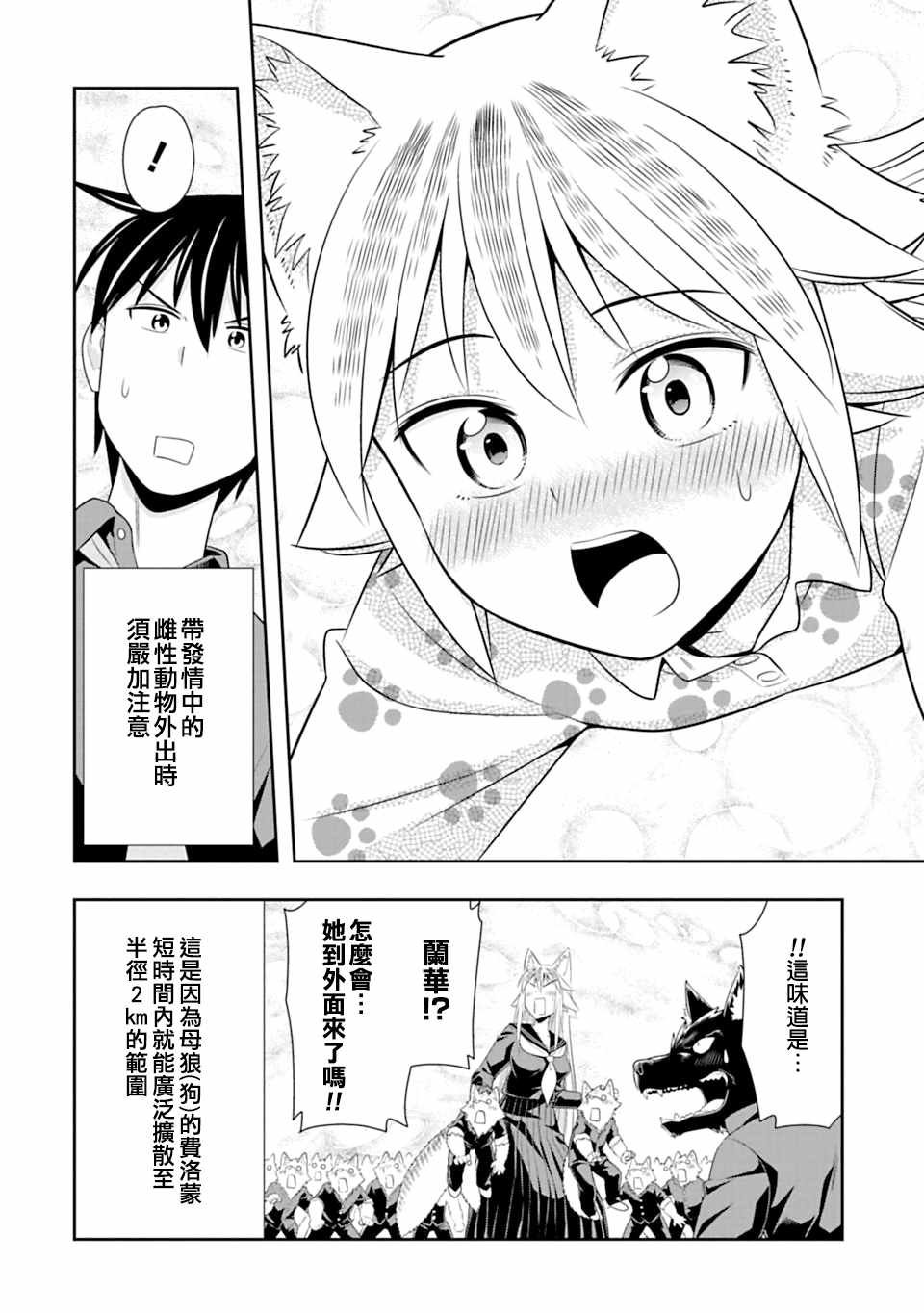 第44话