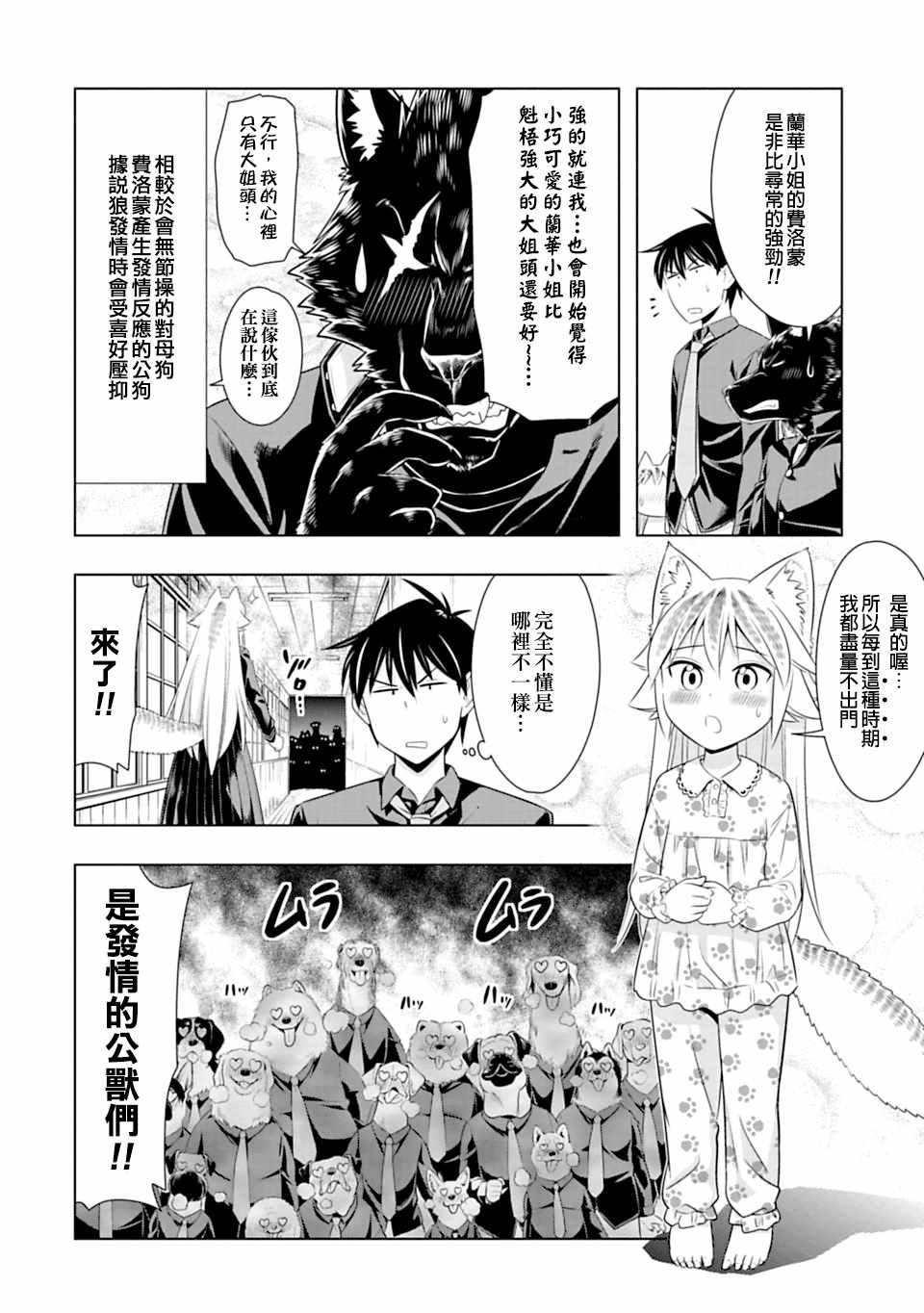 第44话