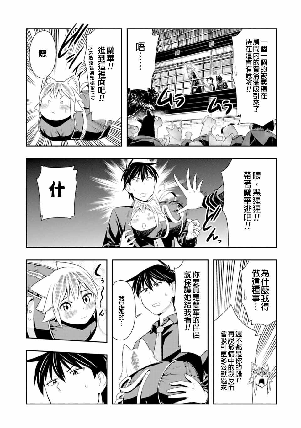 第44话