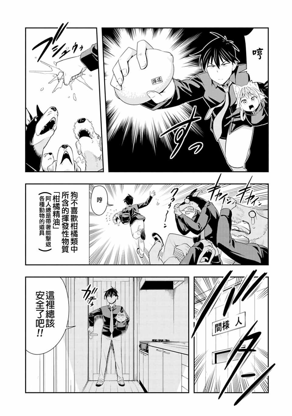 第44话