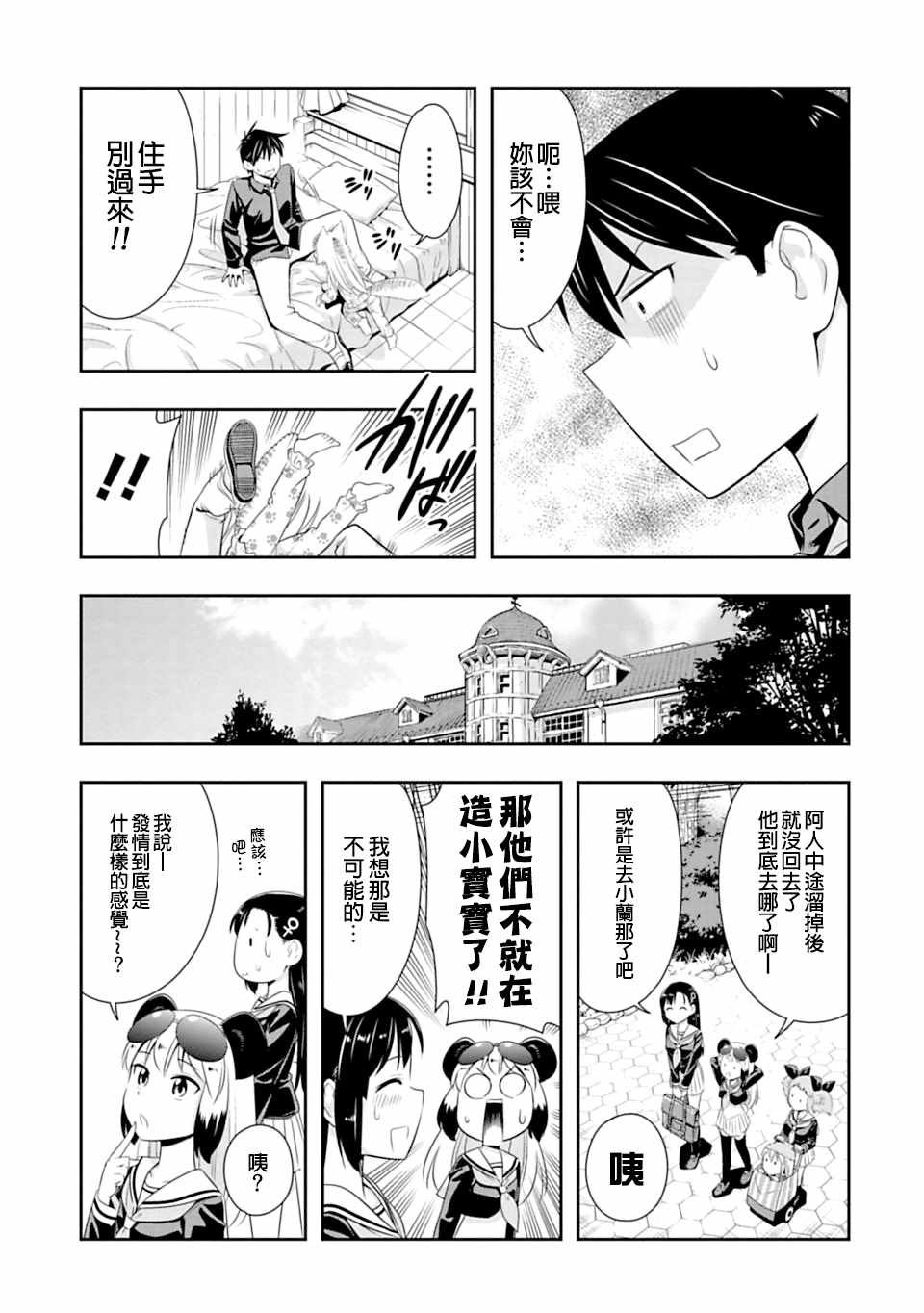第44话