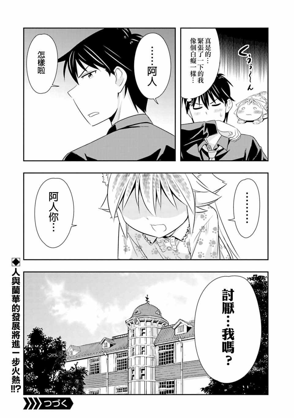 第44话