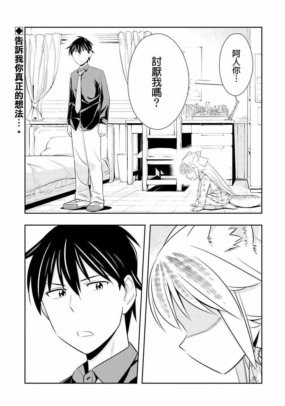 第45话