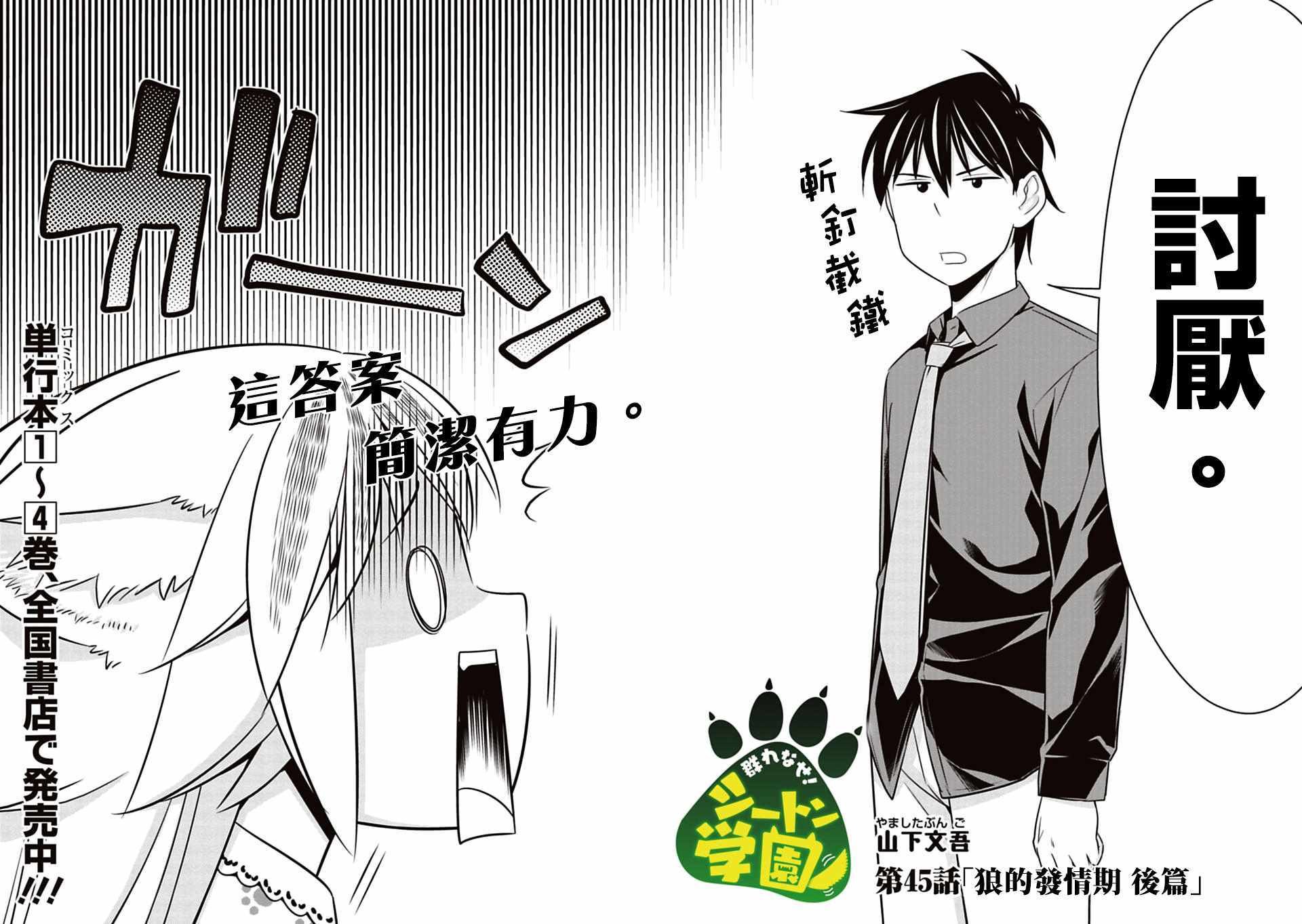 第45话