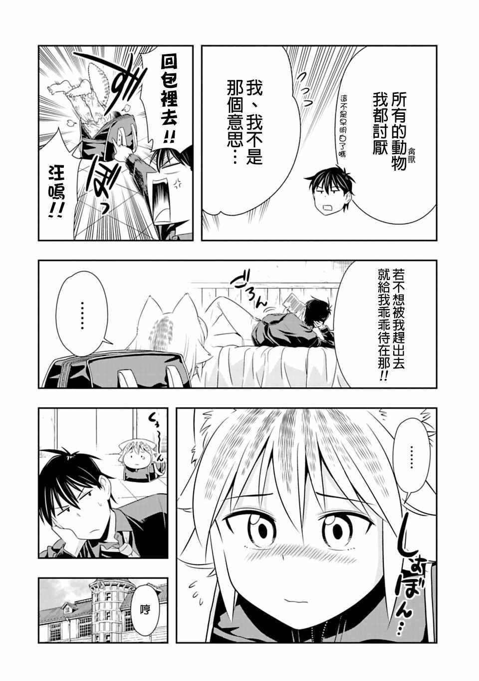 第45话