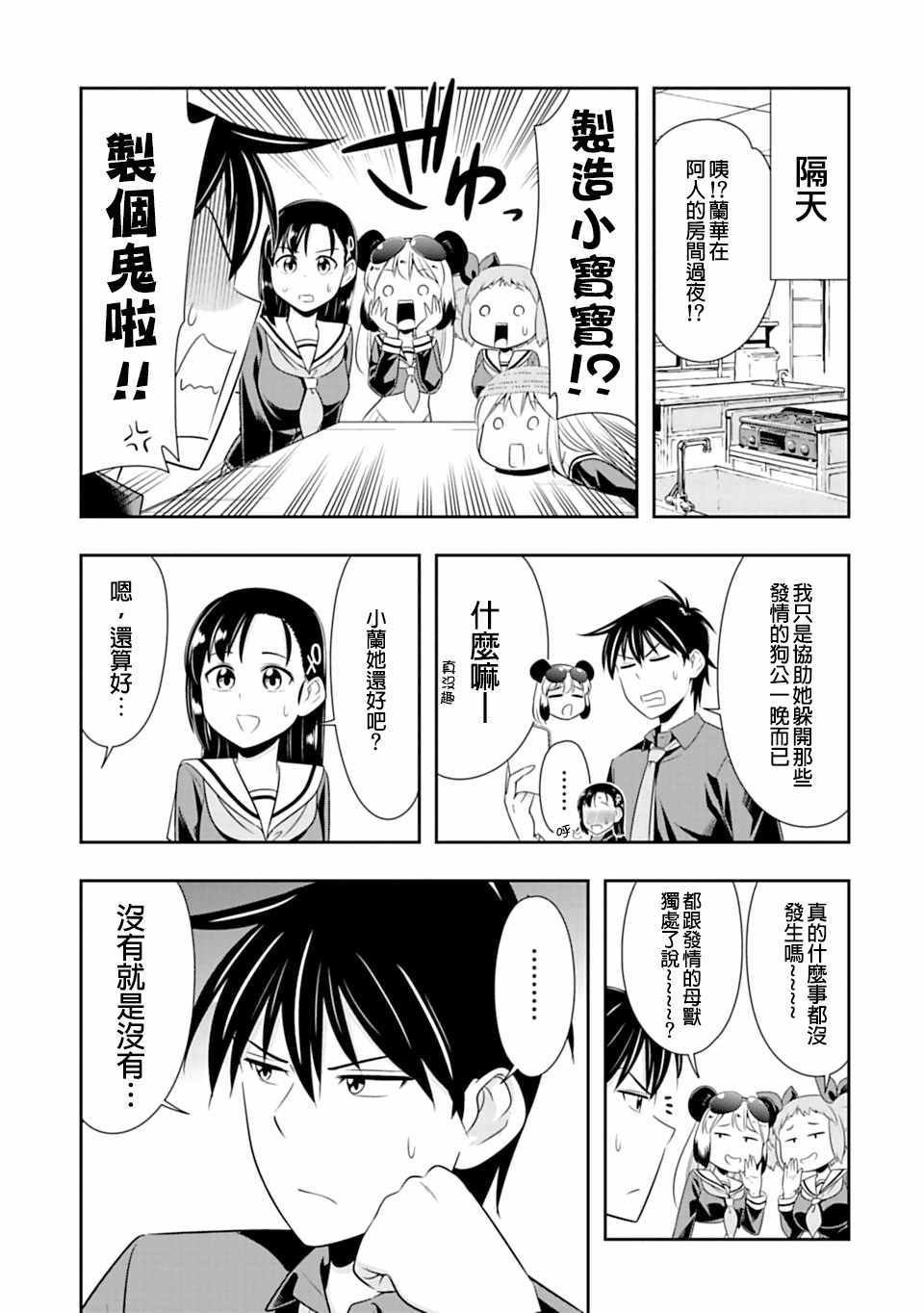 第45话